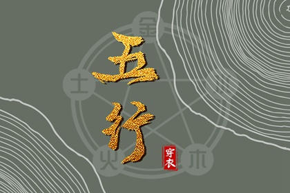 择吉黄历 择吉老黄历皇历 搬家择吉日